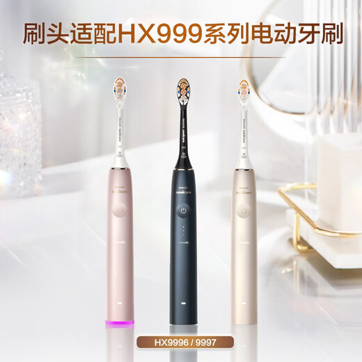 飞利浦（PHILIPS）电动牙刷头 牙刷替换头适配HX9996 HX9997 HX9954 HX9924 HX9903 HX9901 钻石9系AI系列 3支 三合一刷头HX9093/67
