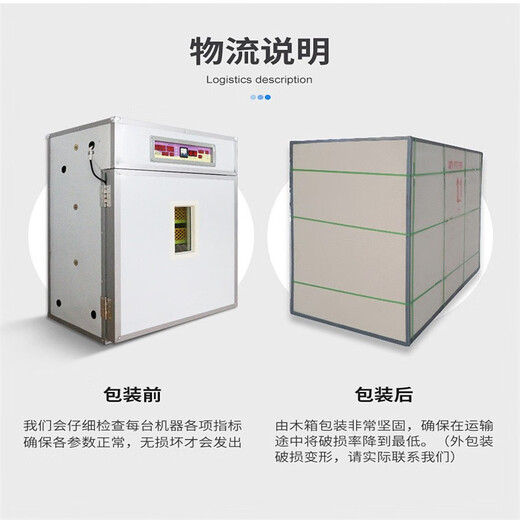 猪达人 全自动智能工业孵化机鸡鸭鹅孵化设备鸽子孵蛋器小型家用孵化器 880枚全自动一体机
