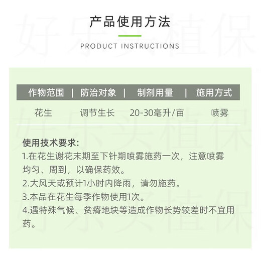 10% Prohexadione Calcium Rice Peanut Control Plant Growth Regulator Pesticide 500g*1 Bottle 500g*1 Bottle