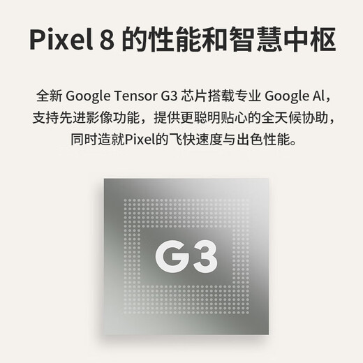 Google Pixel8 Mobile Unicom Dual 4G Teléfono móvil El sistema Android nativo es compatible con la red de telecomunicaciones Obsidian Black (8GB+128 GB)