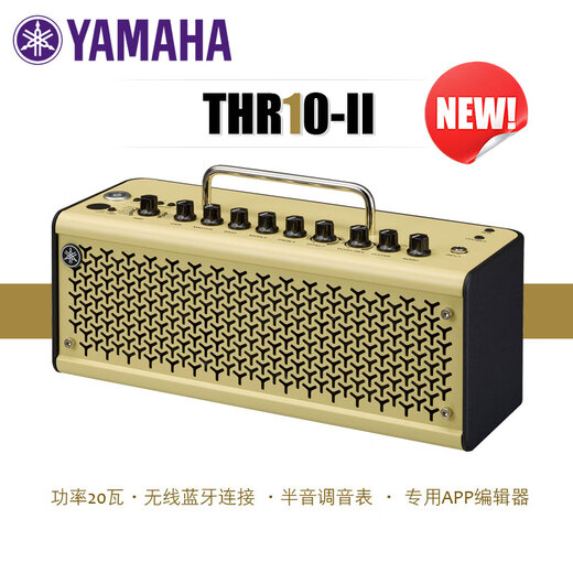Yamaha (YAMAHA) Guitar Speaker THR10II WL Second Generation Charging Wireless Bluetooth Electric Acoustic Guitar Bass THR30A Electric Box Playing and Singing 20 Watt Basic Model THR10-II