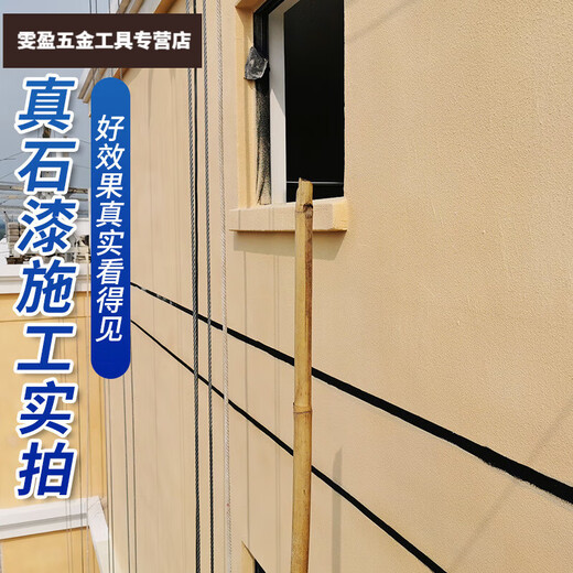 三栖虎真石漆外墙漆石头漆水包砂仿大理石漆别墅自建房民宿彩色喷砂涂料 -6624猪肝红(满5桶喷枪) 12-14平米套装(底漆+真石漆+面