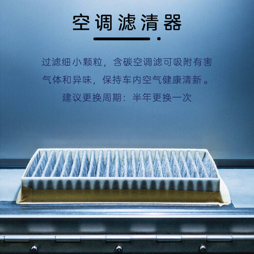 
MAHLE (MAHLE) PM2.5 air conditioning filter element LAK1585 (Empress GS/Empress GL 19 years later/Binyue/Empress GSE)