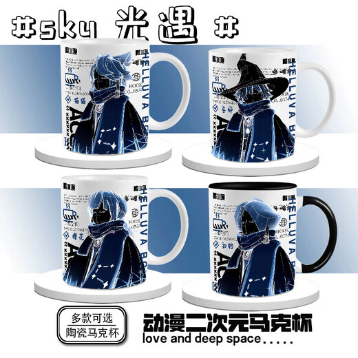 鹿叙橘sky光遇周边马克杯龙骨巫师初始花环高马尾周边杯子卡通二次元 DU3884猎人--白把 陶瓷马克杯