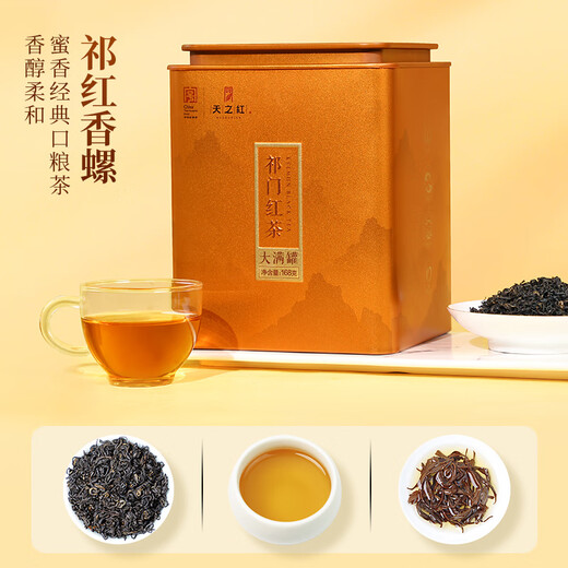 Tianzhi Black Tea Qimen Black Tea Qihong Combination Package pour cadeaux pour les aînés pendant les festivals, Big Jar 672G Sac-cadeau