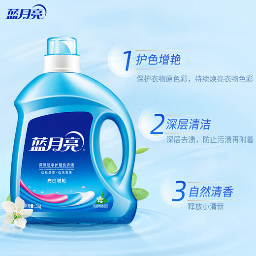 Blue Moon Laundry Detergent 3kg bright white and brighten natural fragrance Hand washing machine wash removes smell and removes stains and protects color and leaves fragrance