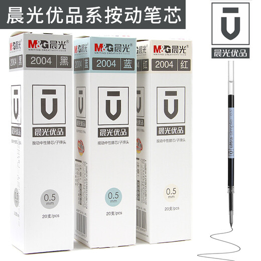 晨光优品笔芯按动式中性笔笔芯弹簧笔芯0.5子弹头替芯2004a细签字笔芯学生用笔 黑色 20支笔芯+1支笔（AGPH2601）