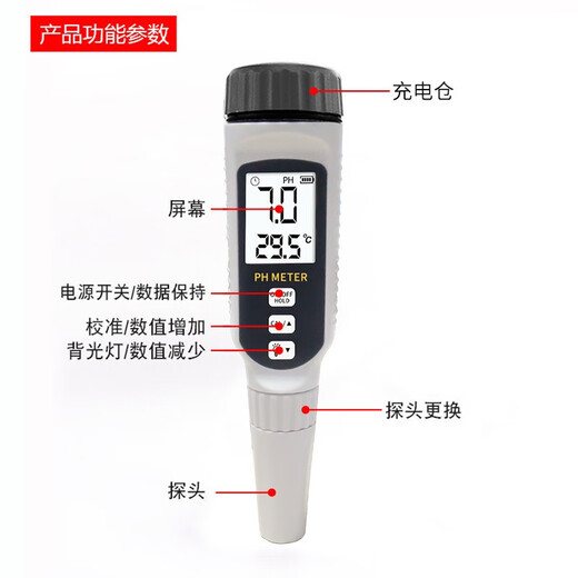 希玛 PH828 酸碱度测试仪数显式工业ph计酸度计PH检测笔 ph值测试仪测试笔充电款