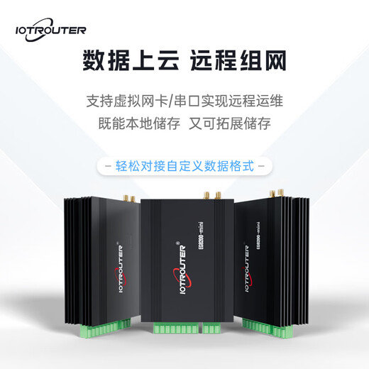 IoTRouter纵横智控PLC边缘计算网关物联网4g远程控制调试modbus工业mqtt网关dtu通讯模块EG8200mini EG8200mini