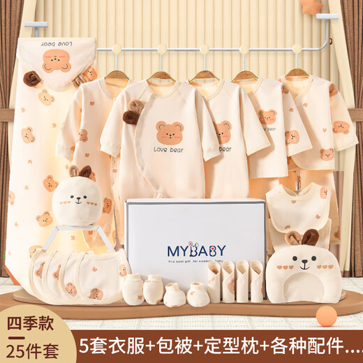 Pengyou Baby Gift Box Set Newborn Clothes Autumn and Winter Pure Cotton Baby Newborn Maternal and Infant Supplies Full Moon Meeting Gift 21-piece Set Bear Warm Style 66cm (Recommended for 0-6 Months)