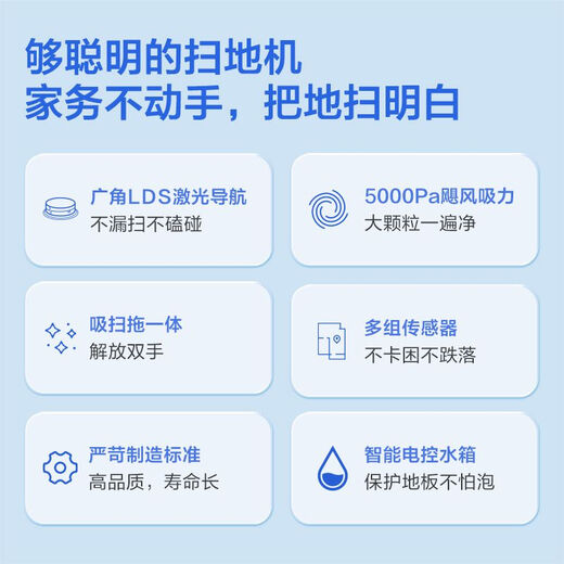 Haier Sweeping Roboter Tab520S (neu) Home Sweep und Mischung integrierter vollautomatischer Kehr- und Wischungsbodenstaubsaugen von Drei-in-Eins-Las-Laser-Navigation Intelligente Planungslinie Large Saug