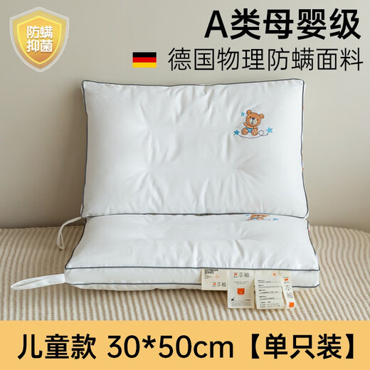 Nanjiren (Nanjiren) pillow, sleep depth, Class A children's pillow, low pillow core, special for kindergarten primary school students to take nap, ultra-thin soft whole head, children 0-6 years old, Tomon Bear-White-WMKX, one pair Nanjiren (Nanjiren) pillow, sleep depth, Class A children's pillow, low pillow core, special for kindergarten primary school students to take nap, ultra-thin soft whole head, children 0-6 years old, Tomon Bear-White-WMKX, one pair