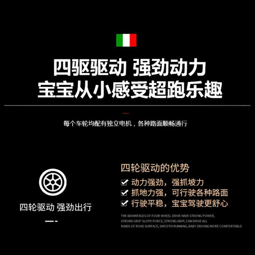COSCO JUVENI LE四驱法拉利儿童电动车四轮带遥控玩具车可坐人送小孩生日礼物 烤漆红【遥控+智能早教+四驱】
