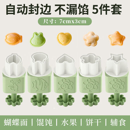 Yuexin Ke Food Grade Food Complementary Mold Automatic Edge Sealing Baby Butterfly Noodle Won Stew Household Embossing Grinding Tool One-click Demold Upgraded Automatic Edge Sealing Model Fish + Rabbit + Heart + Flower + Star Wonton Mold + 10 Decorating Bags + Oil Brush