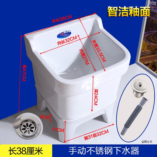 GuanMu mop pool balcony ceramic washing mop pool high-foot bathroom large, medium and small high-foot mop basin floor-standing household including a full set of drain accessories 40 cm manual with overflow hole