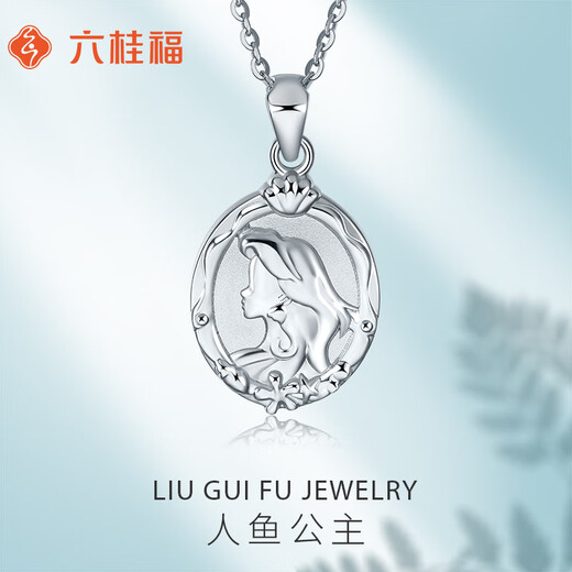 Liuguifu Jewelry Platinum Pendant Women's PT950 Platinum Clavicle Chain Mermaid Princess Retro Necklace for Girls' Birthday Gift 3.95g Can write greeting cards + engraving