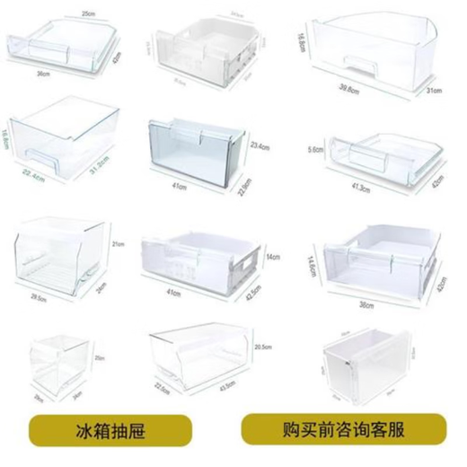 Suitable for Siemens refrigerator accessories double-door refrigeration and freezer plastic bottle rack storage box storage box drawer No. 14 (freezer bottle rack 29x9.7x10