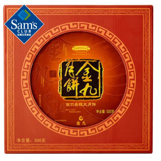 Jinjiu Wuren Golden Leg Big Mooncake 500g