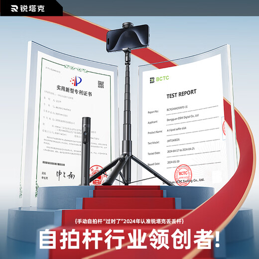 Rtako【AI智控-网红丢丢杆】手机自拍杆三脚架支架落地伸缩便携式旅游自拍神器360度旋转多功能2025新款 1.6米【双航空铝合金】一丢即开 | AI智能开合 【一体式隐藏 | 磁吸充电遥控】