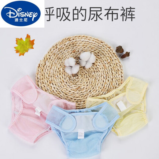 DISNEY迪士尼婴儿尿布裤兜网眼透气可洗宝宝尿布兜夏季尿片介子固定裤尿 2条蓝色网裤+5条12层脱脂 7条装 M码建议 10-18斤