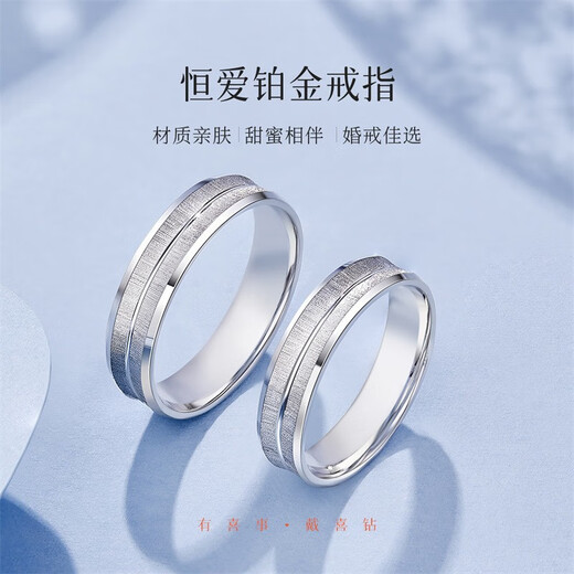 Hi Diamond PT950 Platinum Ring Plain Ring Frosted Couple Ring Wedding Proposal Ring Wedding Ring Men and Women Birthday Gift No. 15 Approximately 4.03g