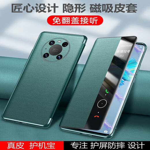 Adecuado para Huawei Mate50pro Case de teléfonos móviles Honor Magic4 RS RS FLAP Magnético Anti-Fall Case de protección de teléfonos móvil