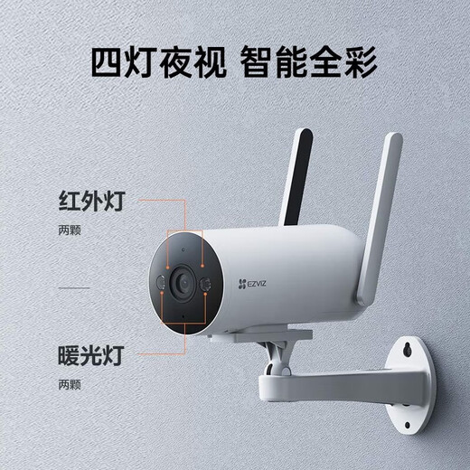 萤石H5家用4G无限流量监控摄像头300万极清全彩夜视室外防水防尘无线监控器手机远程通话 H5-300万【4G无限流量] 标配无卡【咨询送32G】