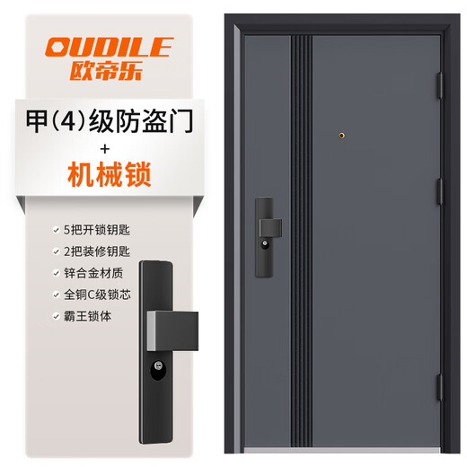 
OUDILE thickened Class A security door entrance door + anti-plitting and explosion-proof safety door mother door + smart door lock fingerprint lock Mechanical lock 2050*1050/2150*960