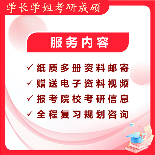 
26 Tianjin University Postgraduate Entrance Examination 863 Polymer Chemistry and Physics Tianda Materials Chemical Polymer Materials Real Questions Full Set of Packages Five Books of Paper Books Free Electronic Materials