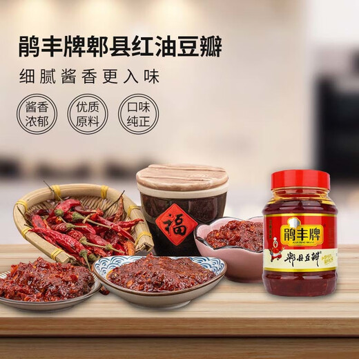 望蓝川鹃丰牌郫县红油豆瓣酱6kg四川正宗特产餐饮川菜商用厨房豆瓣酱 6kg豆瓣酱
