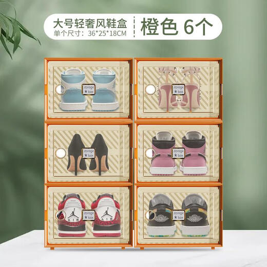Yongfanfanxiang selects good things transparent shoe box storage box new drawer type home shoe cabinet folding space-saving shoes 25x36x18cm orange door frame large size 48 can hold 24 pieces
