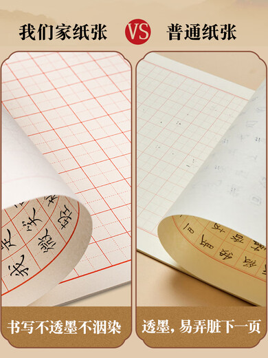 Hard pen calligraphy paper special paper field word grid rice grid calligraphy practice book for primary school students third grade children junior high school high school adults practice pen calligraphy practice grid calligraphy practice paper 5 meters grid 100 sheets