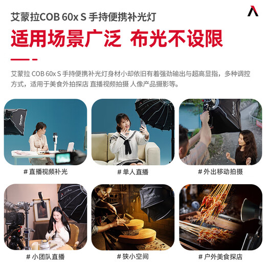 Aputure Amaran cob 60d 60x S live broadcast fill light led hair lamp video photography handheld contour light photo outdoor portable photo studio shooting modeling light 60x S (adjustable color temperature) Amaran