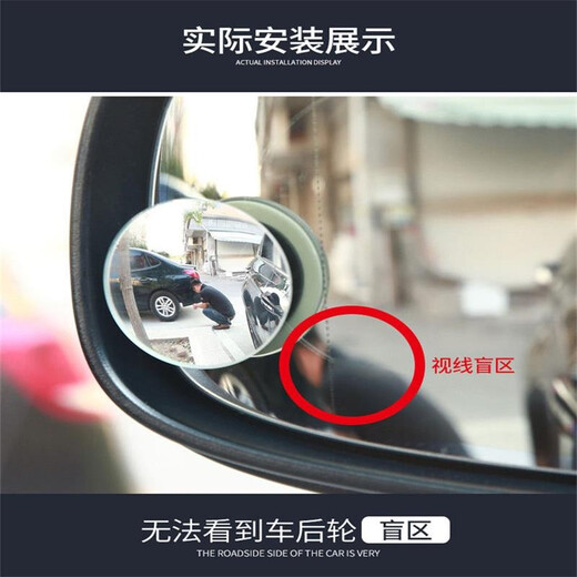 Car rearview mirror small round mirror reversing auxiliary mirror blind spot reflector 360-degree wide-angle blind spot HD artifact TX. A-grade set packaging pair (spare glue + rocker + cleaning bag)