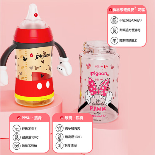 
Pigeon newborn baby anti-bloating wide-caliber PPSU bottle 240ml Classic Mickey 6 months + AA238