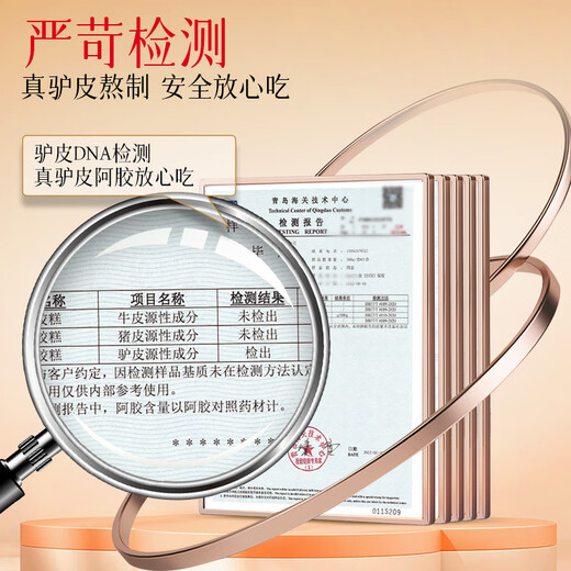 福牌阿胶 福胶阿胶固元糕600g 即食阿胶糕 滋补营养品礼盒