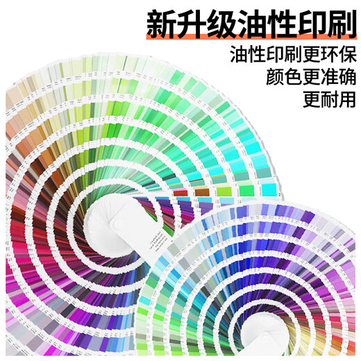 
[SF Express] Pantone Color Card 2025 International Standard Color Card Batch C Card U Card Set 2022 Version GP1601B National Color Card Pantone Color Card Storage Pack