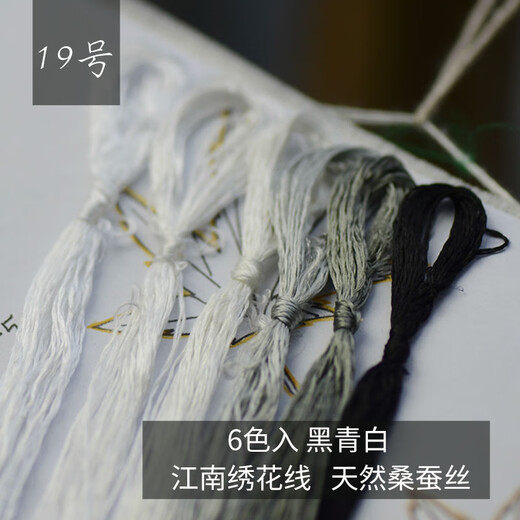 Other embroidery craftsmen, silk hand-embroidery thread, Suzhou embroidery thread, mulberry silk thread, commonly used colors, 6 pack, black, green and white