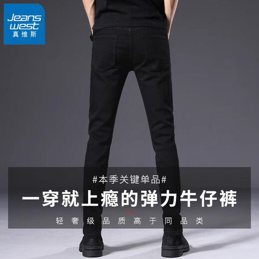 Jeanswest Sommer Thin Jeans Herren schlanker elastischer Männerhosen trendy neue vielseitige lässige Gelegenheitshose Herren 902 Pure Black 28 (2 Fuß 1) Empfohlen 90-100 Jin [Jin gleich 0,5 kg]