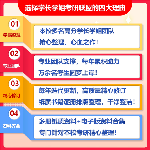 26 Examen de ingreso de posgrado de la Universidad de Shanghai 844 Polímero Química y Física Primera prueba Preguntas Información Conjunto completo de libros de papel cinco volúmenes Información electrónica gratuita
