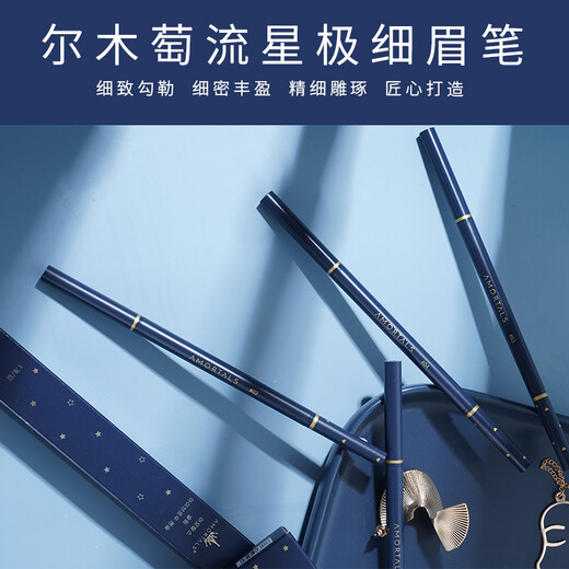 AMORTALS Ultra-Fine Eyebrow Pencil Meteor Ultra-fine Head Anti-sweat and Waterproof Long-lasting Non-fading Female Thread-Stretching Cream Beginner Gift to Girlfriend 03# Natural Brown 0.08g