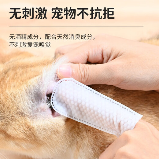 Keep a Pet (YOUNGER PET) Pet Ear Finger Cots for Dogs and Cats Cleaning and Removal Wipes for Cleaning Cats Ear Canal Ear Mites Ear Cleansing Liquid Pet Finger Cot Type Wet Wipes 55 Pieces