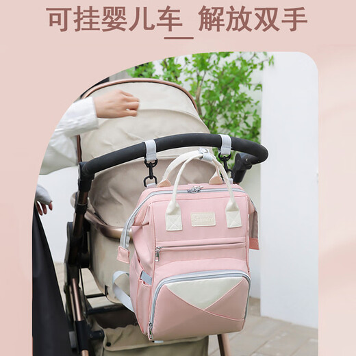 珩兮妈妈母婴背奶包妈咪包母婴包多功能大容量外出遛娃包双肩包 樱花粉
