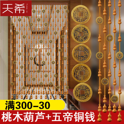 Tianxi (TX) bead curtain peach wood gourd living room partition curtain crystal hanging curtain bedroom bathroom finished Feng Shui door curtain without punching custom other sizes contact customer service for price
