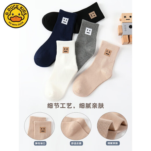 G.Duckkids Little Yellow Duck Children's Calcetines Pure Cotton Boy Spring y Autumn Style 12 Estudiantes 10 años 15 Autumnia e invierno Algodón espesado de algodón suave y grande 5 pares 826 paquetes de amor caricatura 6-8 (adecuado para el tamaño de la zapata de 28-31)
