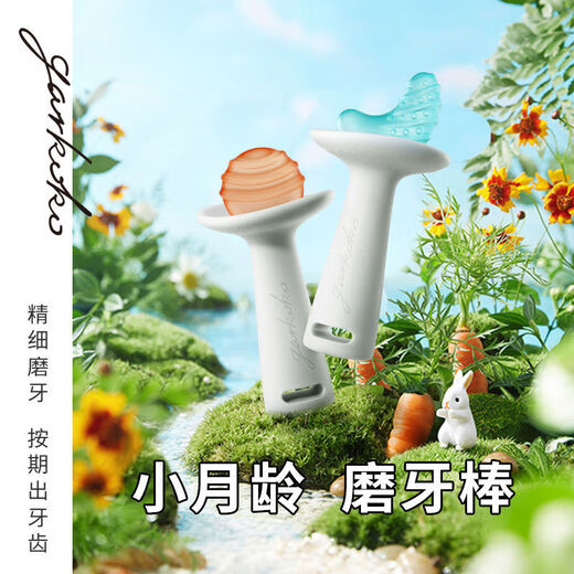 Garkoko Little Moon Teething Stick Baby Teething Stick Baby Teething Stick To Prevent Eating During Teething Period Yuanyuanyang Microsoft