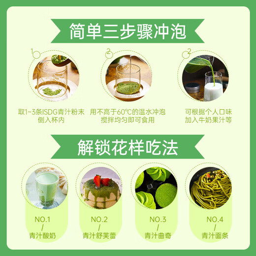 ISDG Japanese green juice 60 pieces * 3 boxes high dietary barley leaves meal replacement powder fruit and vegetable drink large capacity green juice powder