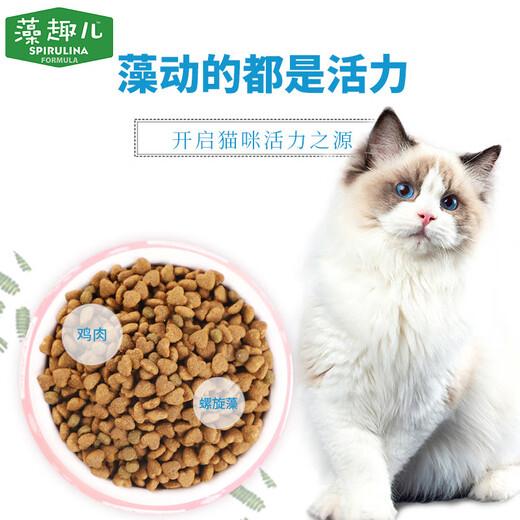 Zaoquer McFudi cat food Zaoquer full price stray cat adult cat general fattening gills kitten salmon 10kg
