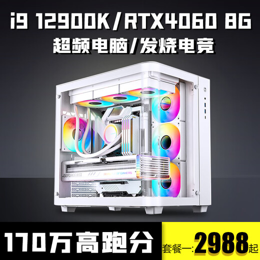 英特尔超频i9 12900K+RTX4080/RTX3080/RTX3060/RTX4060Ti 16G独显游戏台式电脑Ai设计电竞直播组装主机 i9 11980HK+RTX3060 支持超频/发烧电