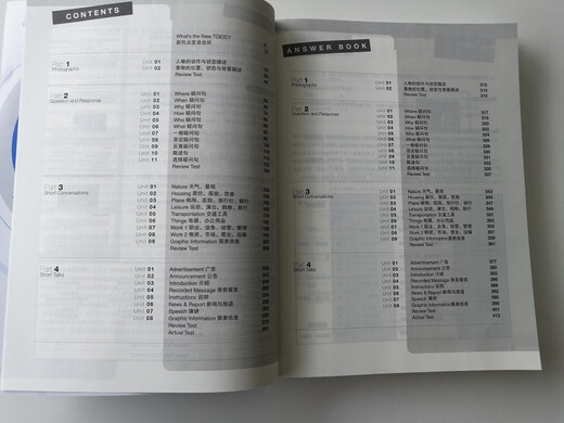 新东方 托业听力专项突破 韩国畅销托业书之一 新东方引进 全新改版